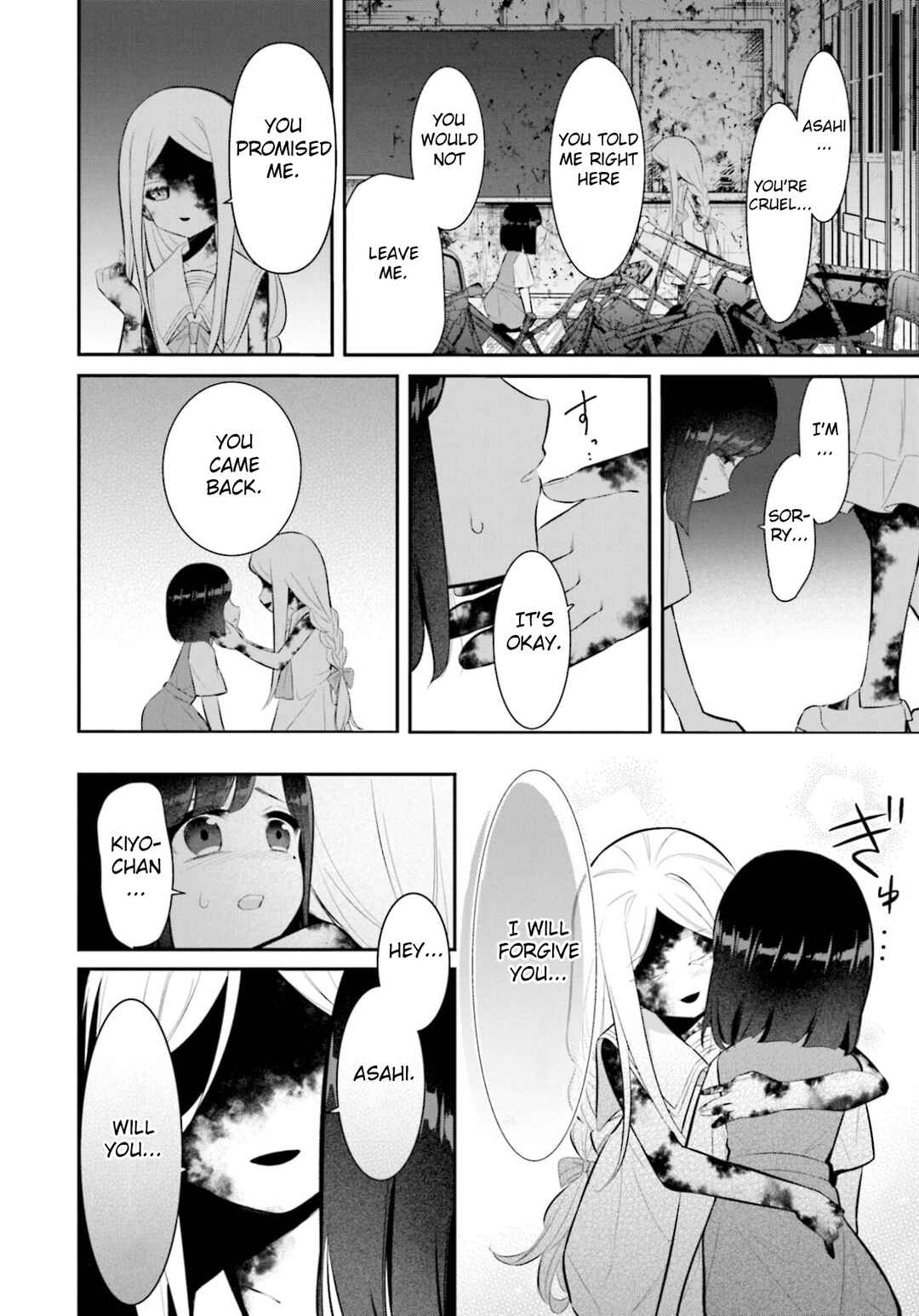 Page 8 Chapter 17 Saihate no Tomodachi