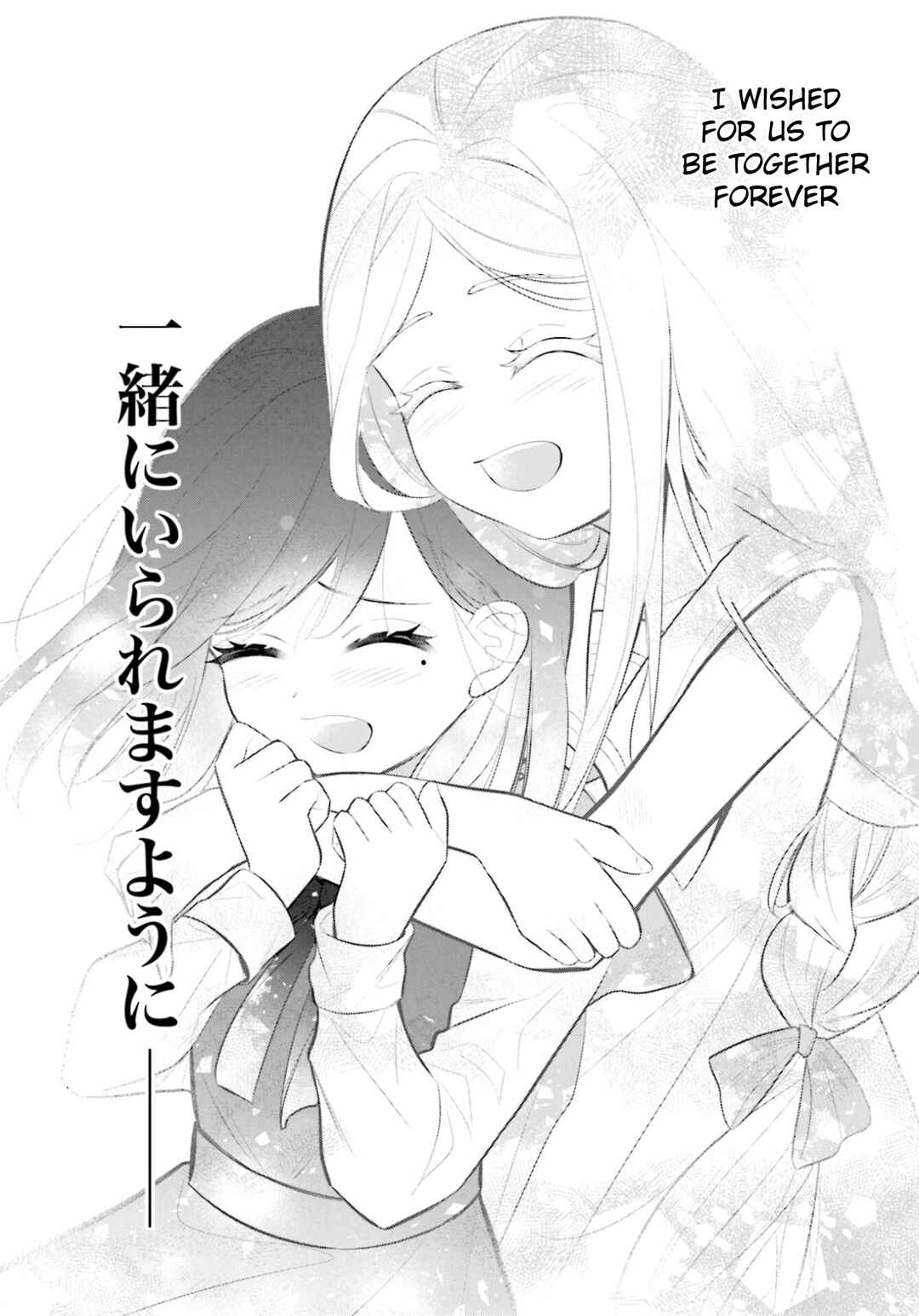 Page 18 Chapter 14 Saihate no Tomodachi