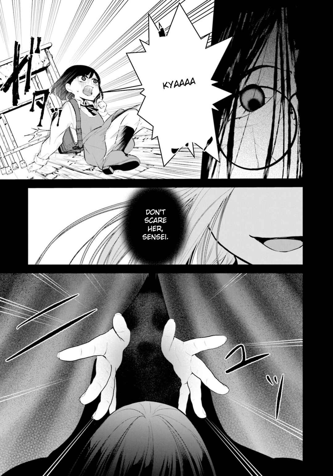 Page 23 Chapter 2 Saihate no Tomodachi