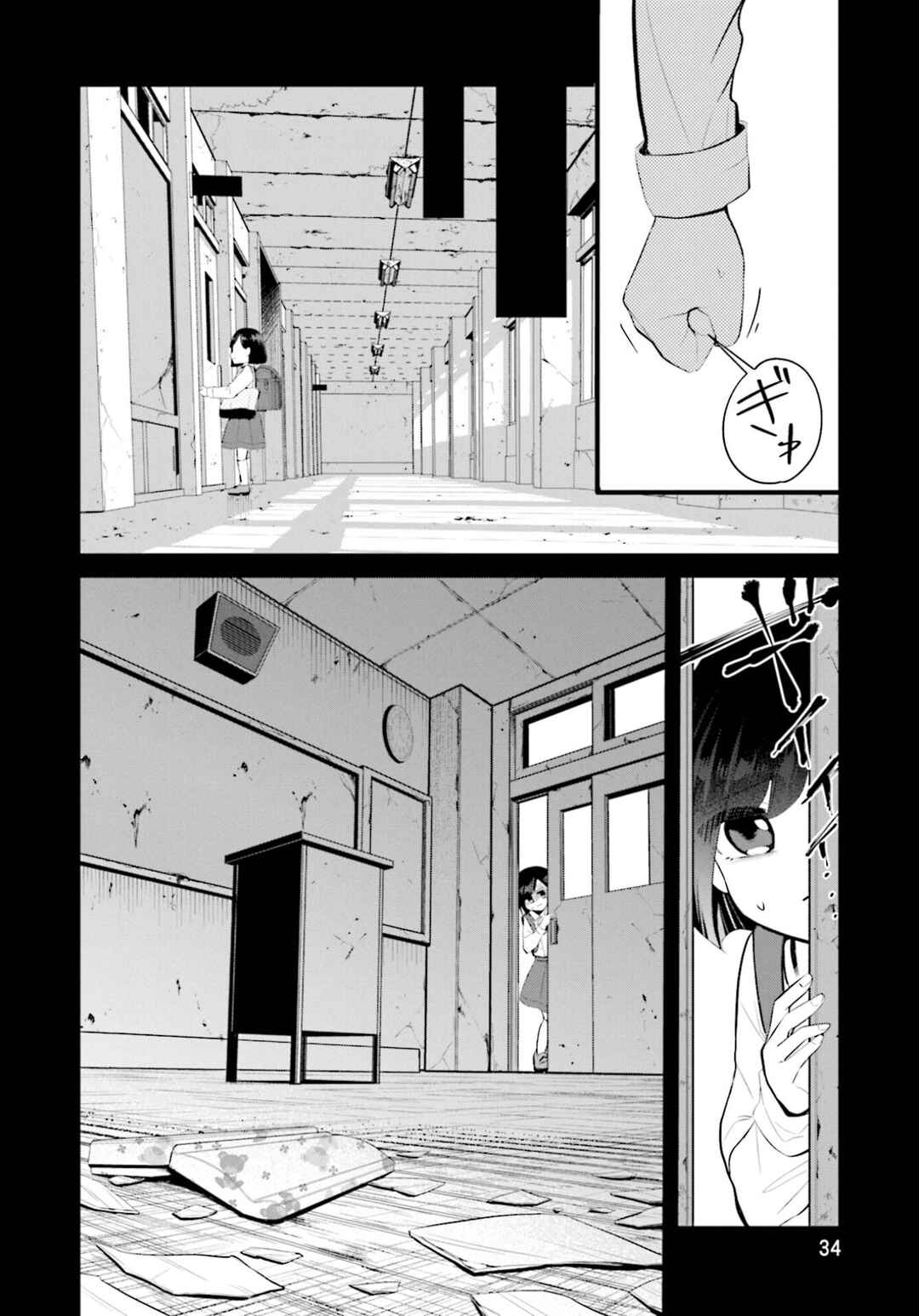 Page 6 Chapter 2 Saihate no Tomodachi