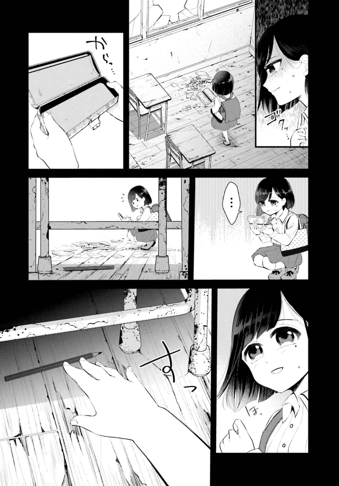Page 7 Chapter 2 Saihate no Tomodachi