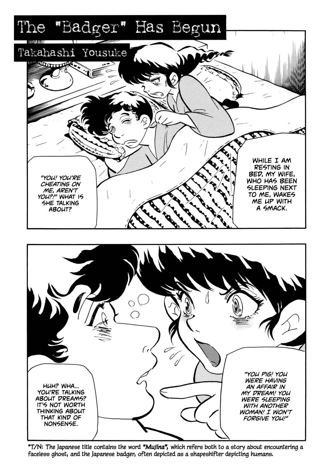 Page 2 Chapter 9 Horror Anthology Comic Shikaku