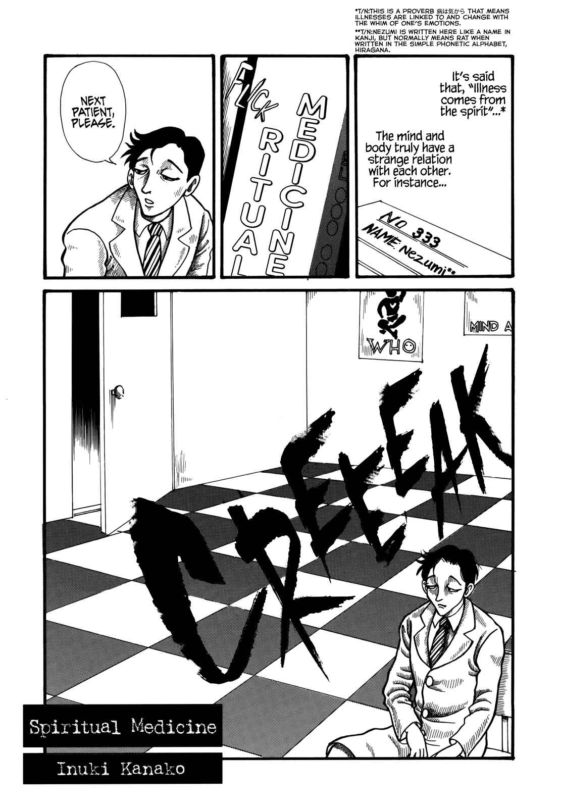 Page 2 Chapter 3 Horror Anthology Comic Shikaku