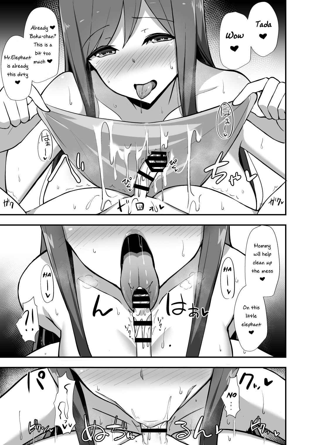 Page 12 Chapter Unknown_174a Shiro OnePi Onee-san to Babubabu Inaka Ecchi