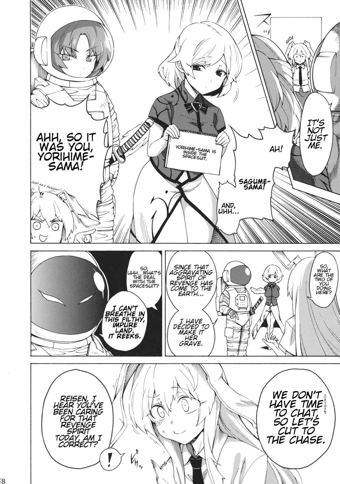 Page 17 Chapter Unknown_464a Touhou - Shikashi Nigerarenakatta (Doujinshi)