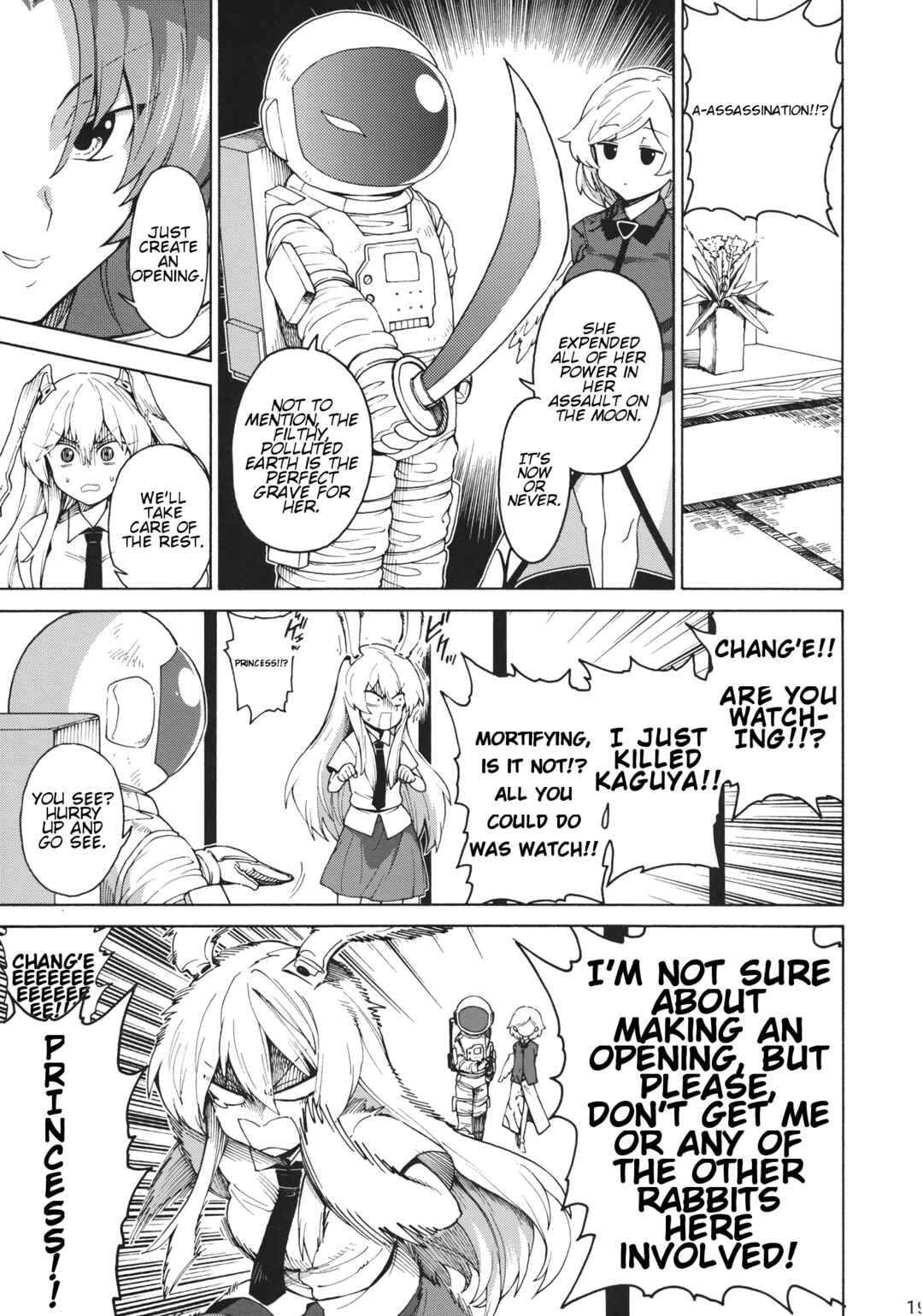 Page 18 Chapter Unknown_464a Touhou - Shikashi Nigerarenakatta (Doujinshi)