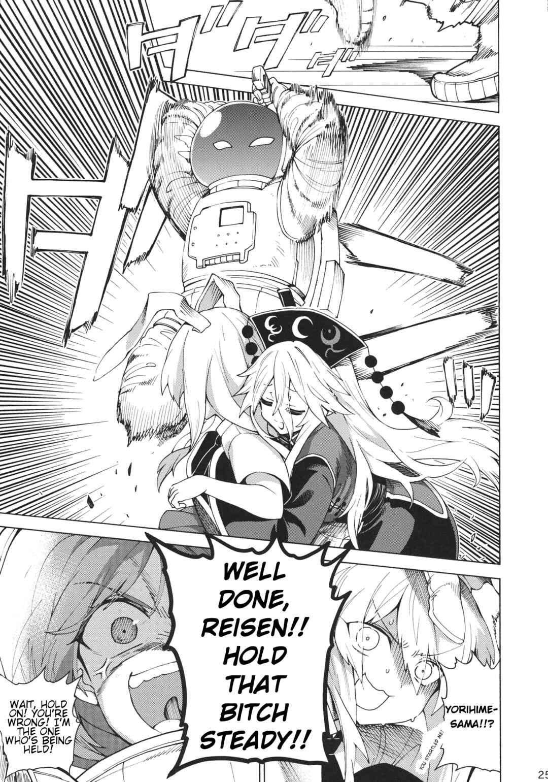Page 24 Chapter Unknown_464a Touhou - Shikashi Nigerarenakatta (Doujinshi)