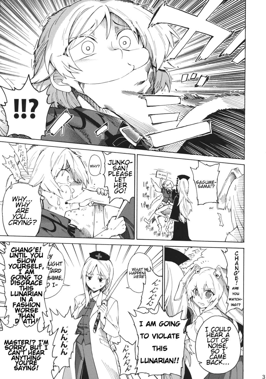 Page 30 Chapter Unknown_464a Touhou - Shikashi Nigerarenakatta (Doujinshi)