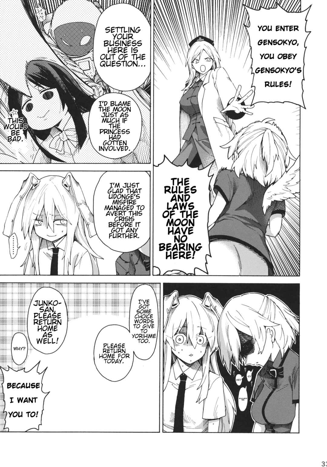 Page 32 Chapter Unknown_464a Touhou - Shikashi Nigerarenakatta (Doujinshi)