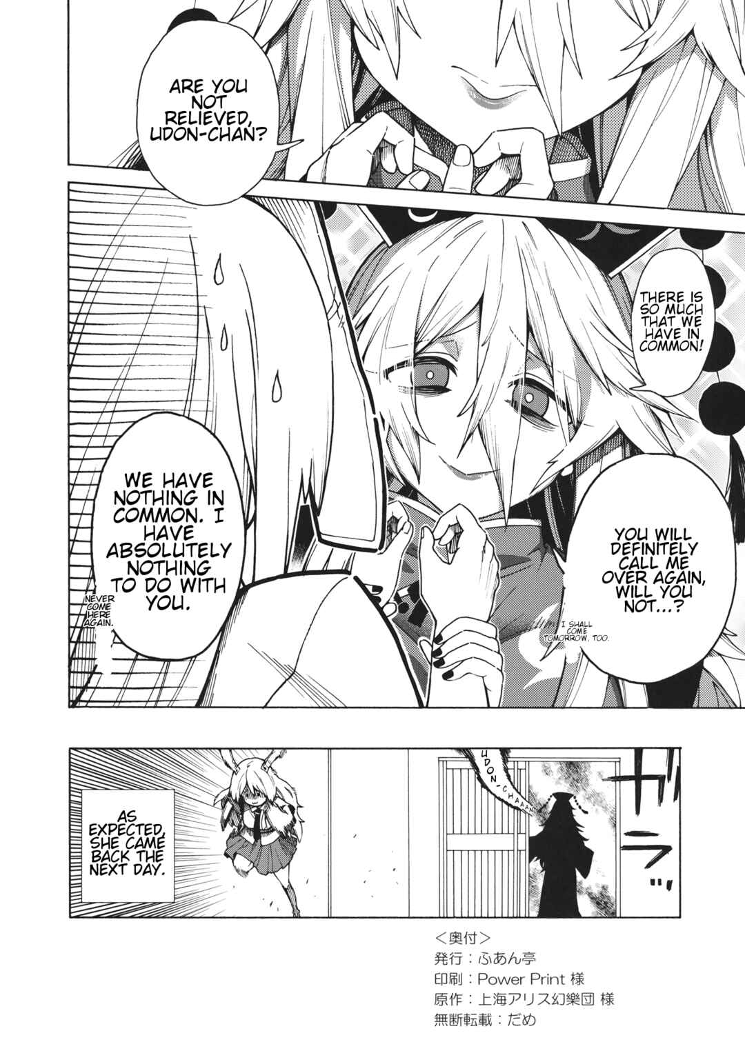Page 37 Chapter Unknown_464a Touhou - Shikashi Nigerarenakatta (Doujinshi)