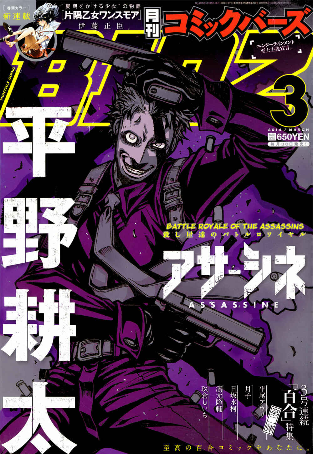 Page 1 Chapter 6 Assassine