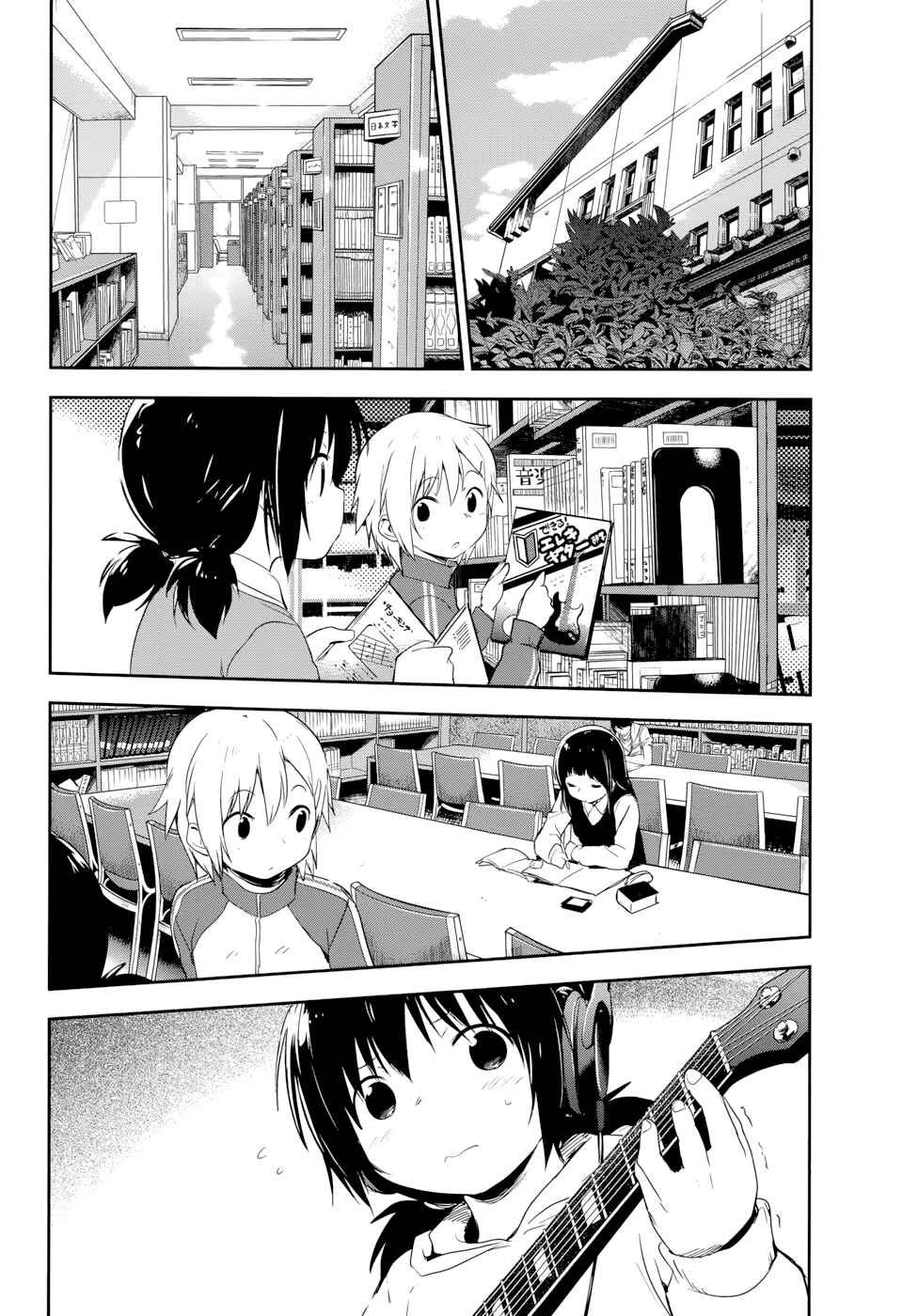Page 33 Chapter 2 BENTEN ROCK YOU ★