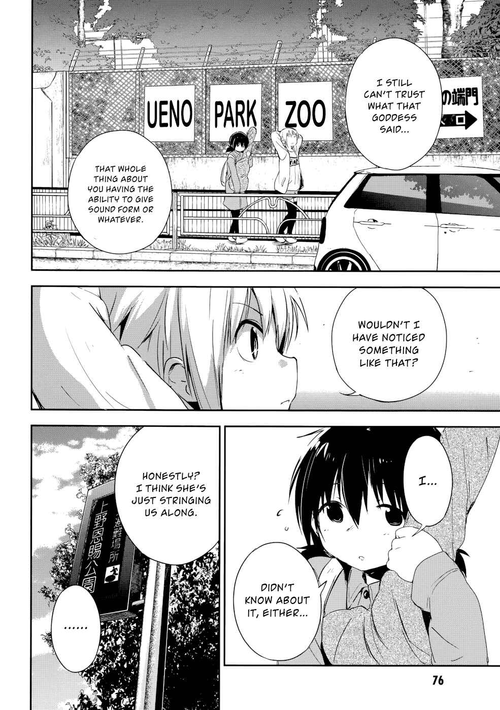 Page 7 Chapter 2 BENTEN ROCK YOU ★