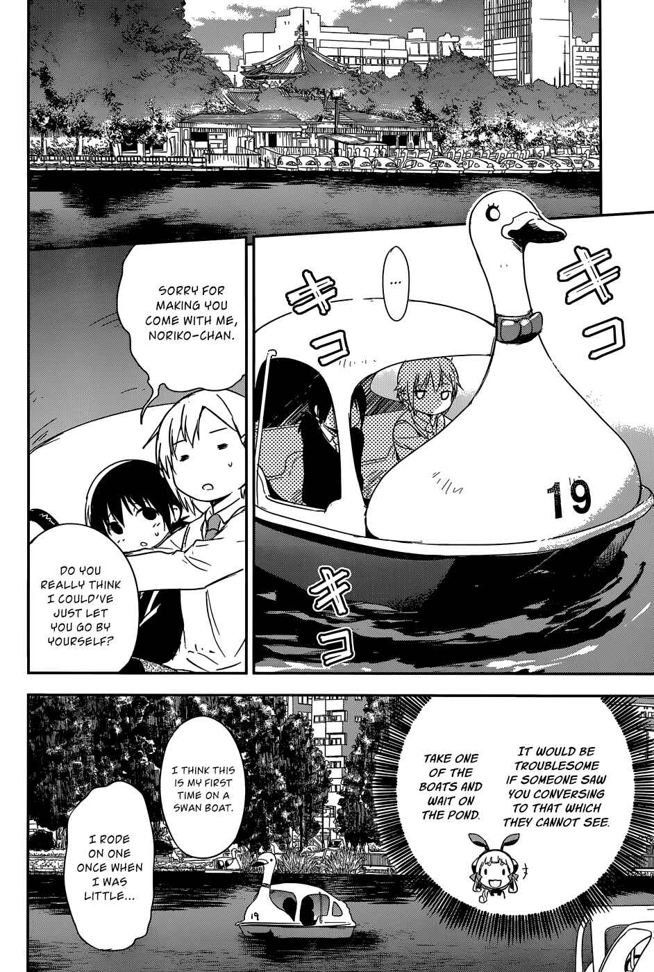 Page 31 Chapter 1 BENTEN ROCK YOU ★