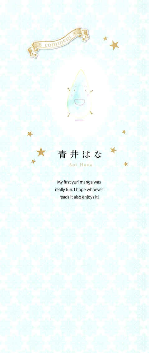 Page 3 Chapter 1 Shoujo Holic