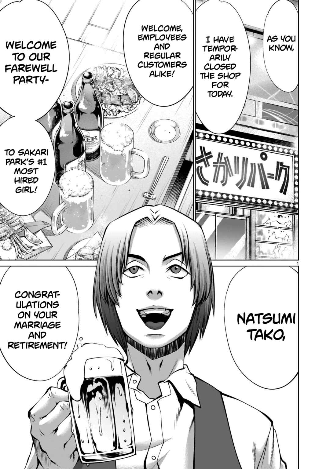 Page 1 Chapter 18 Hoshigari Sugi desho!? Inaba-san