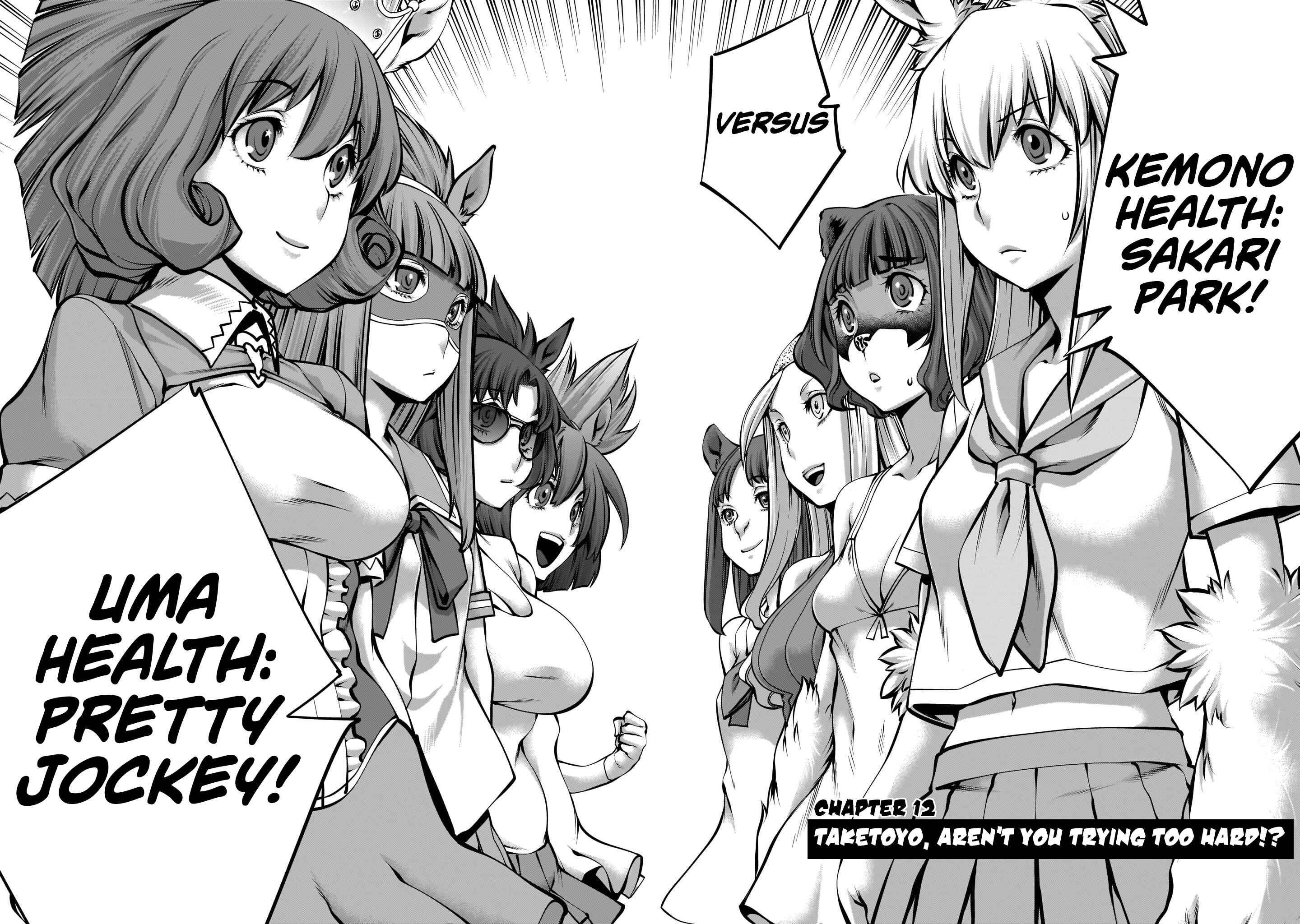 Page 2 Chapter 12 Hoshigari Sugi desho!? Inaba-san