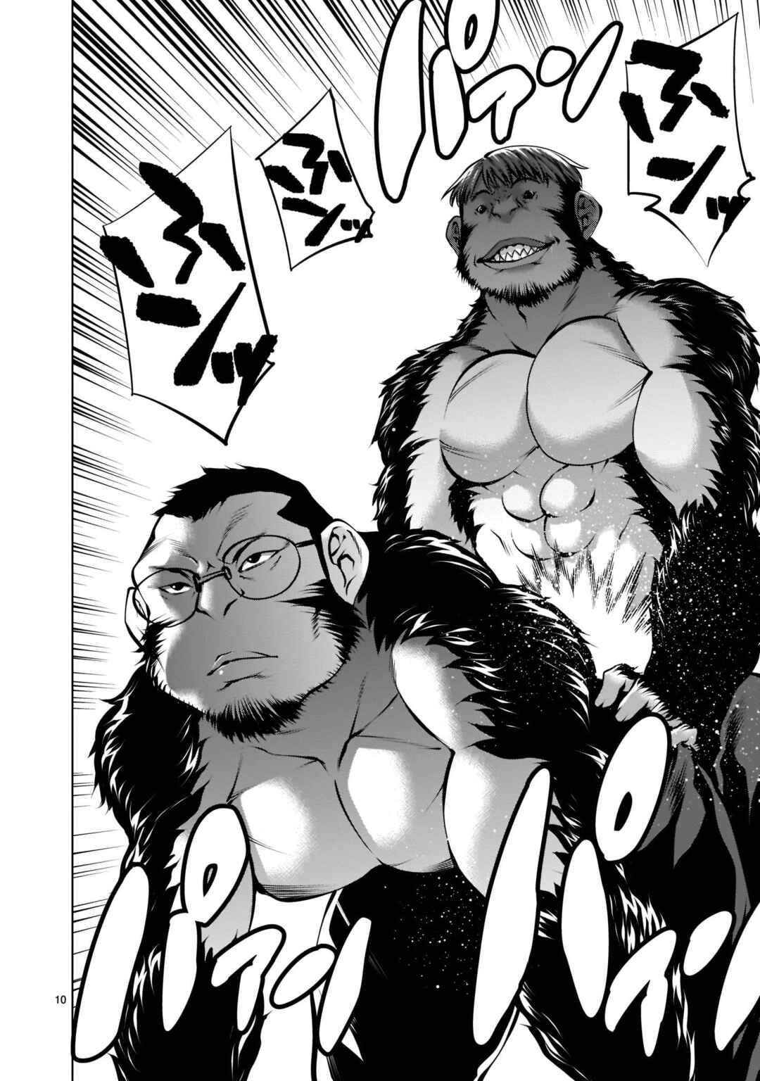Page 10 Chapter 17 Hoshigari Sugi desho!? Inaba-san