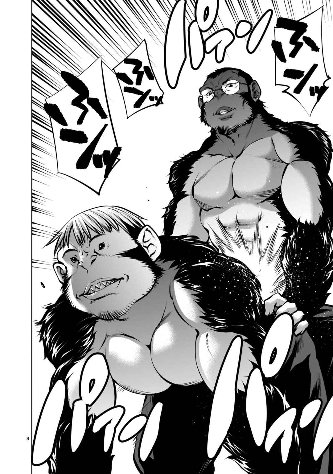 Page 8 Chapter 17 Hoshigari Sugi desho!? Inaba-san