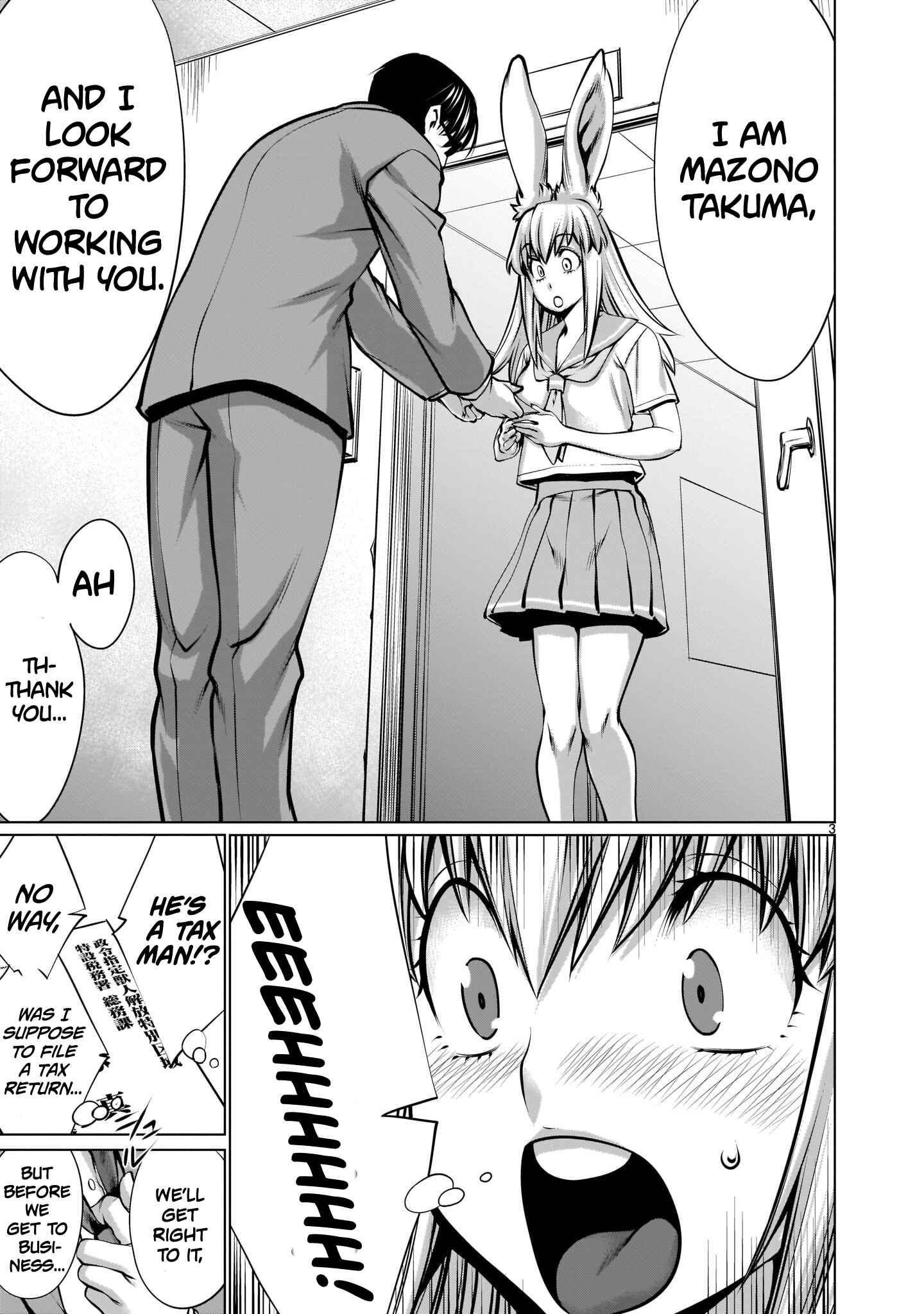 Page 3 Chapter 3 Hoshigari Sugi desho!? Inaba-san