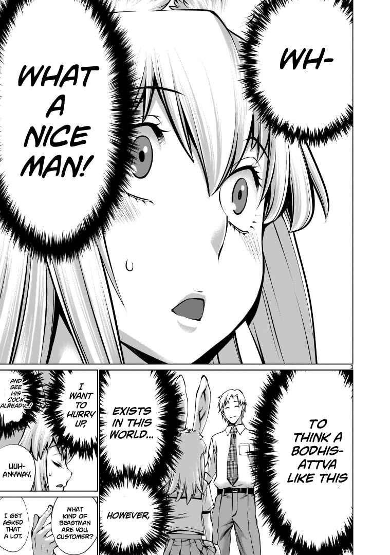 Page 3 Chapter 8 Hoshigari Sugi desho!? Inaba-san