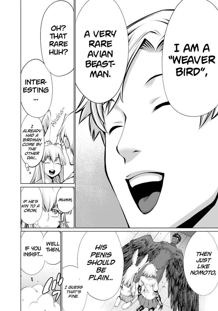 Page 4 Chapter 8 Hoshigari Sugi desho!? Inaba-san