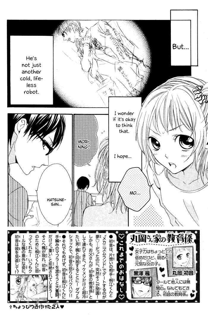 Page 3 Chapter 2 Maruoka-san Chi no Kyouikugakari