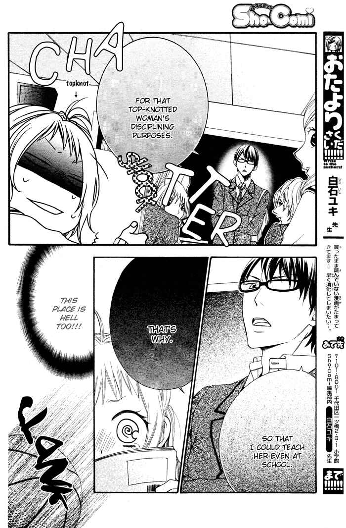 Page 9 Chapter 2 Maruoka-san Chi no Kyouikugakari