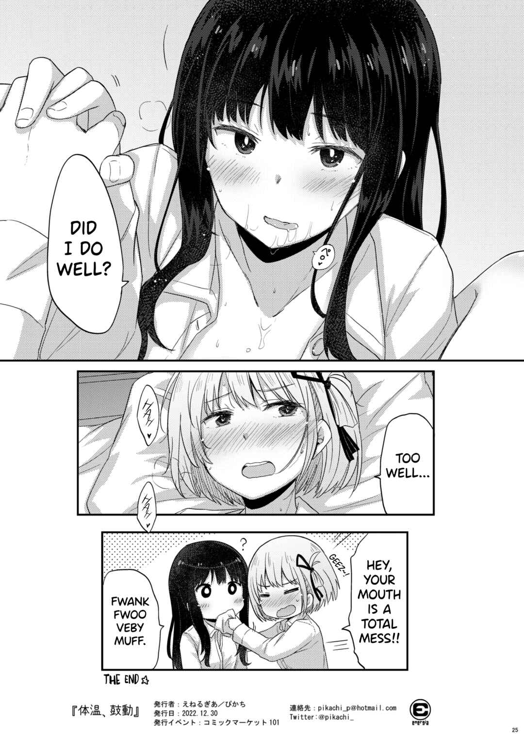 Page 24 Chapter Unknown_0de3 Lycoris Recoil - Taion, Kodou (Doujinshi)