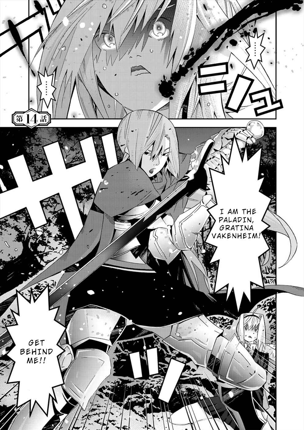 Page 3 Chapter 14 Sacred Chevalier