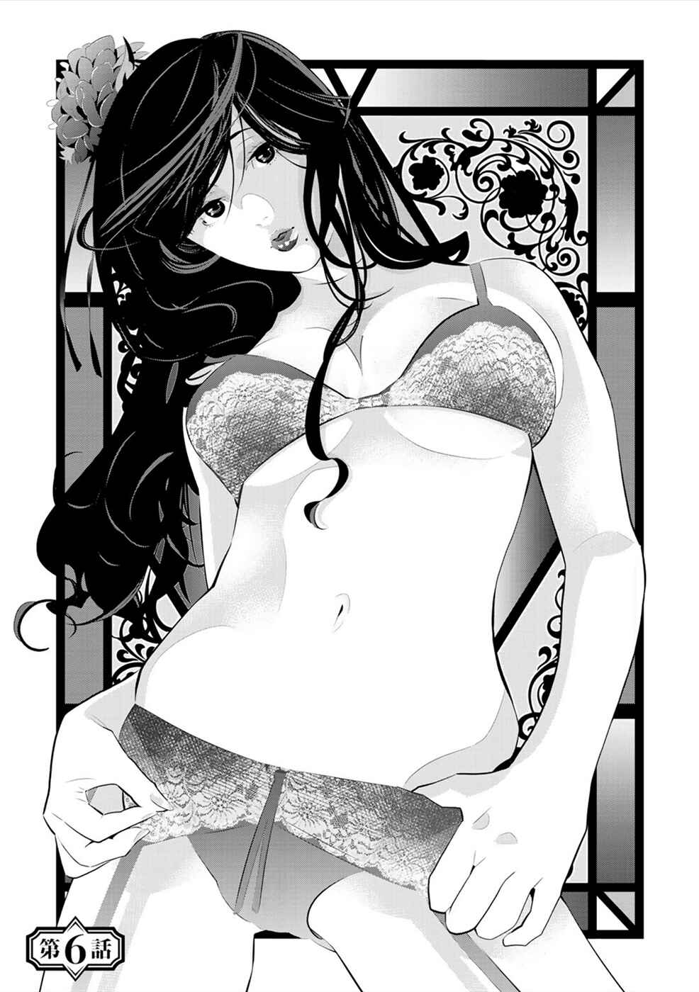 Page 22 Chapter 6 Sacred Chevalier