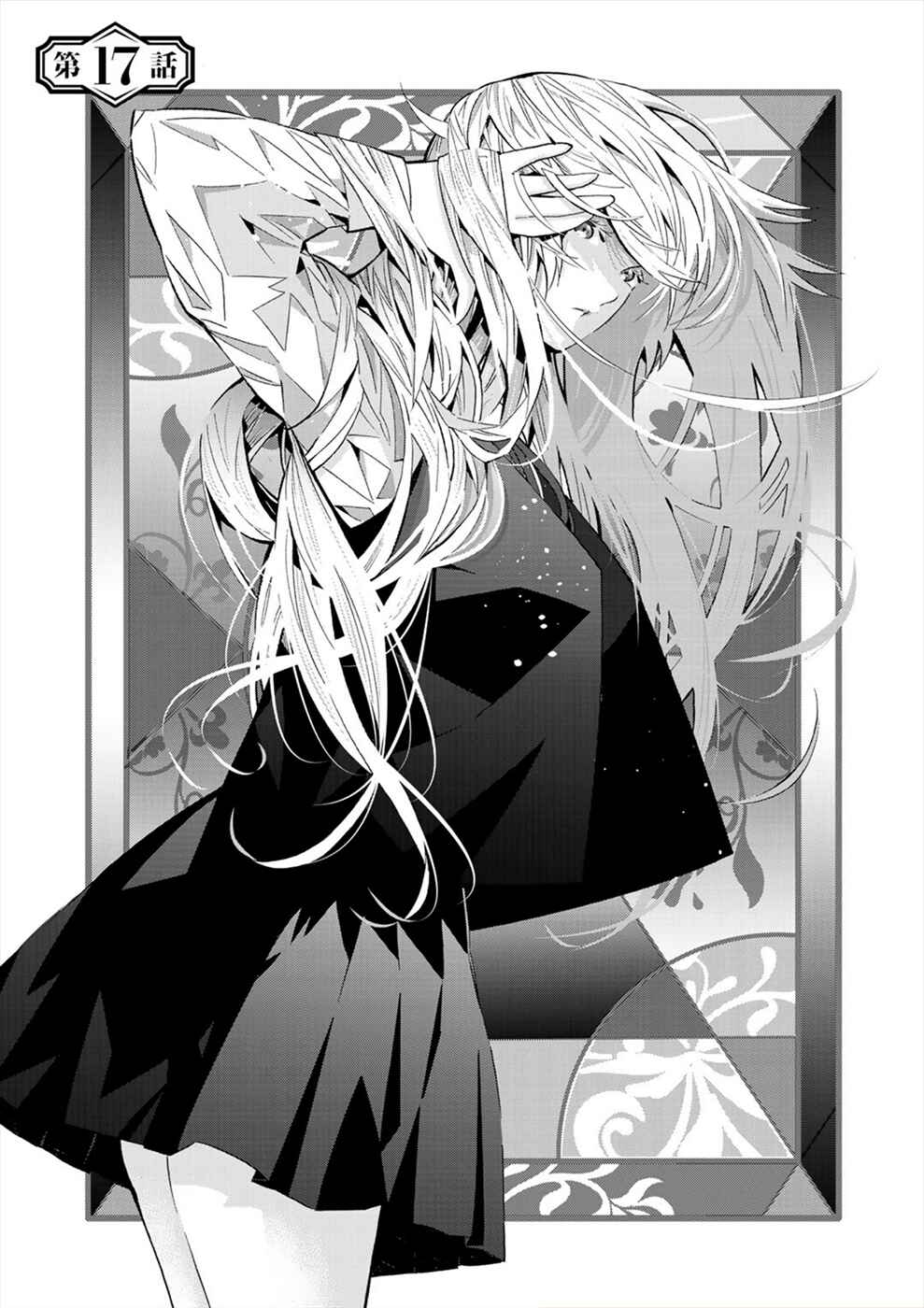 Page 5 Chapter 17 Sacred Chevalier