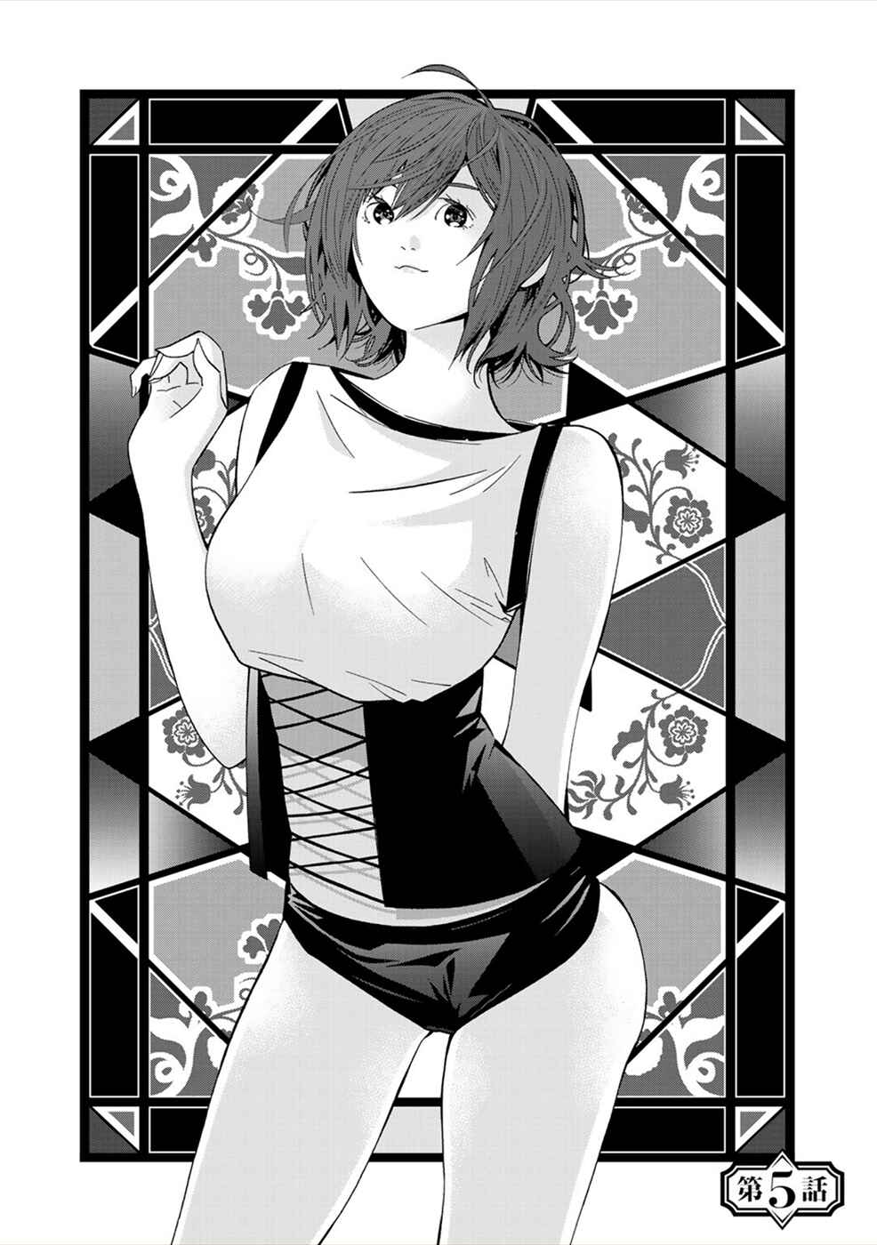 Page 2 Chapter 5 Sacred Chevalier