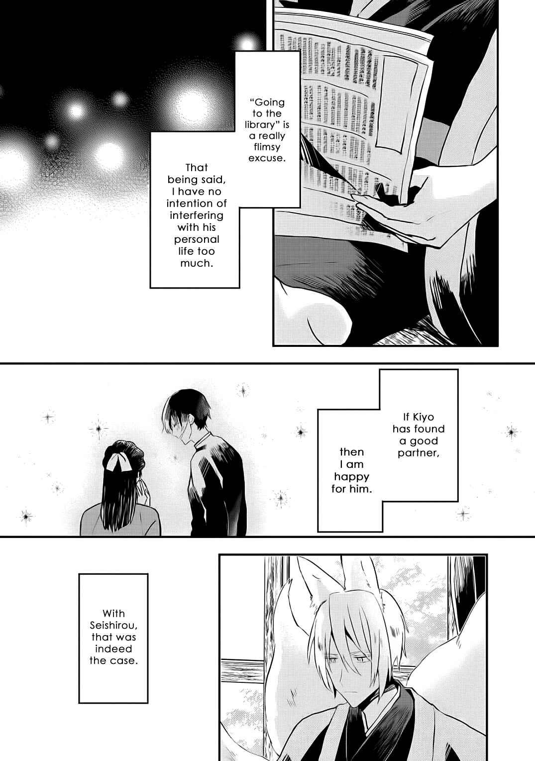 Page 17 Chapter 4 Machigitsune to Hito no Ko