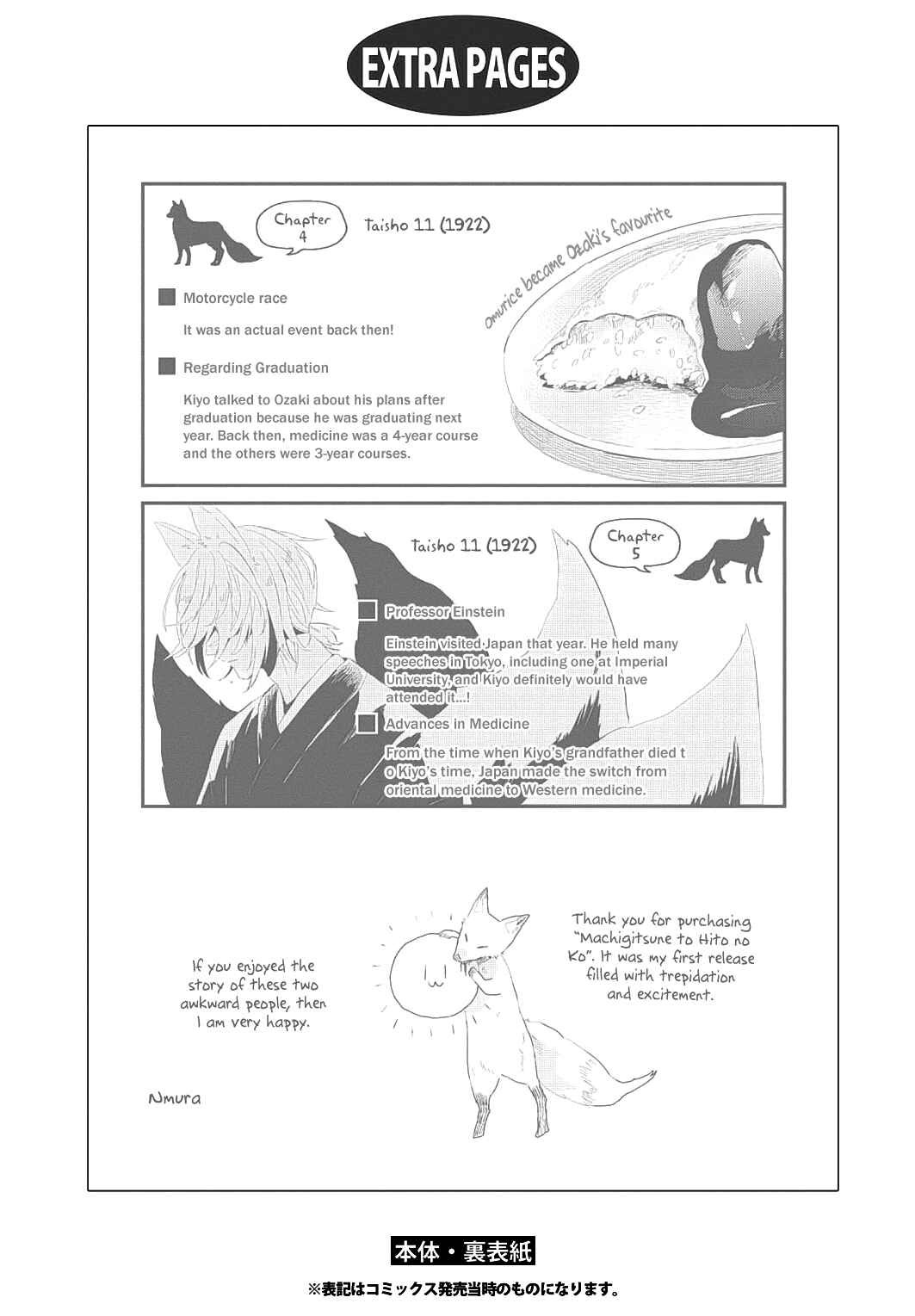 Page 15 Chapter 5.5 Machigitsune to Hito no Ko