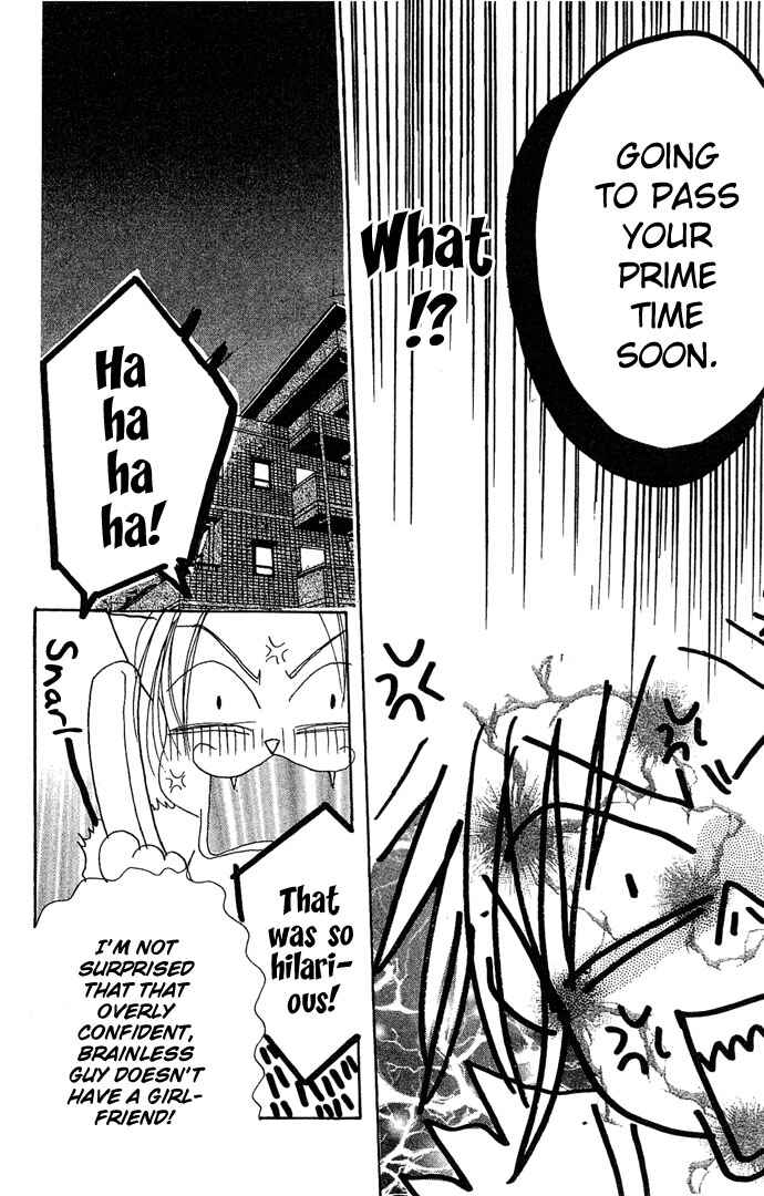 Page 17 Chapter 2 Andalusia No Koibito