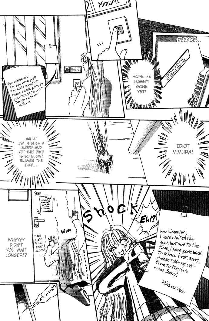 Page 19 Chapter 3 Andalusia No Koibito