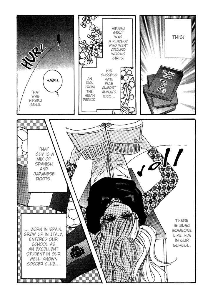 Page 5 Chapter 3 Andalusia No Koibito