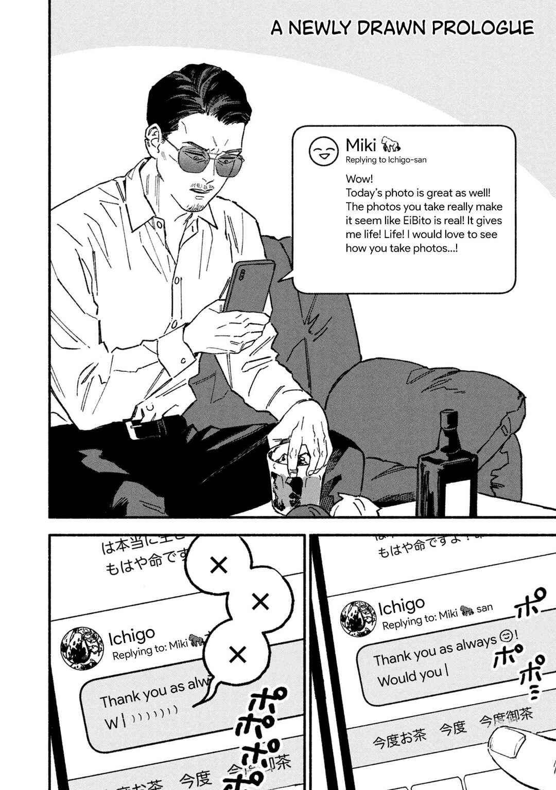 Page 1 Chapter 14.5 Offkai Shitara Tondemonai Yatsu ga Kita Hanashi