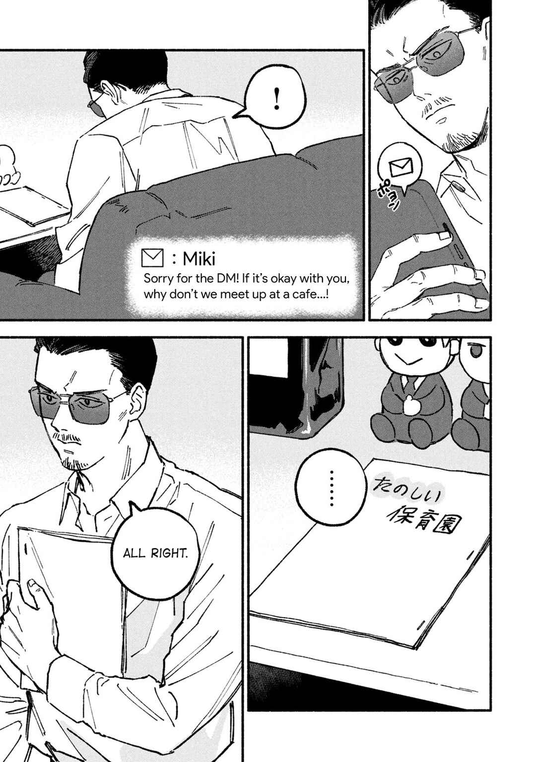 Page 2 Chapter 14.5 Offkai Shitara Tondemonai Yatsu ga Kita Hanashi