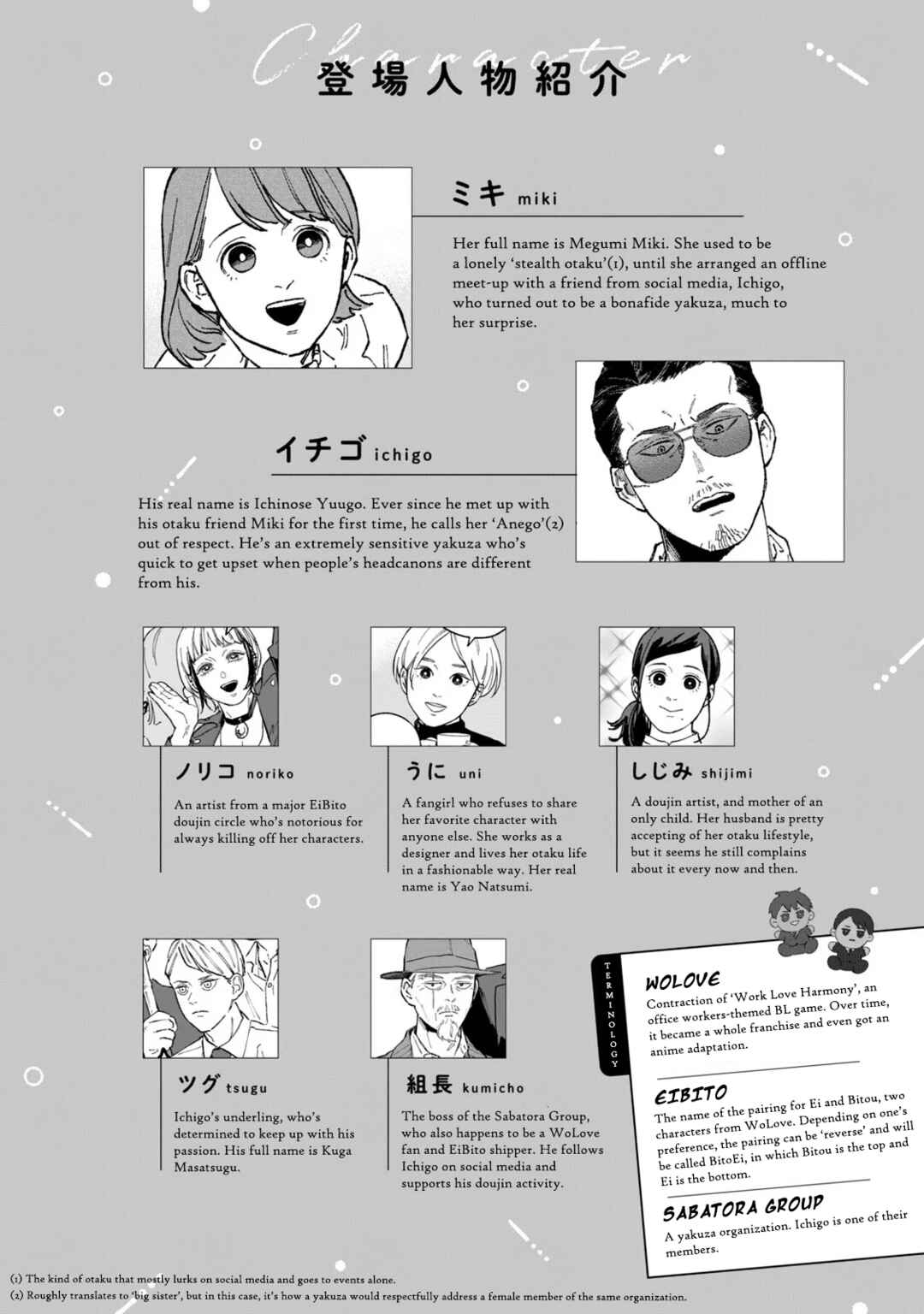 Page 4 Chapter 15 Offkai Shitara Tondemonai Yatsu ga Kita Hanashi