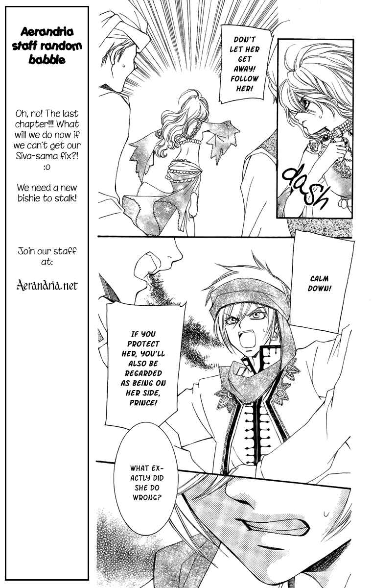 Page 12 Chapter 8 Hanatsuki Hime