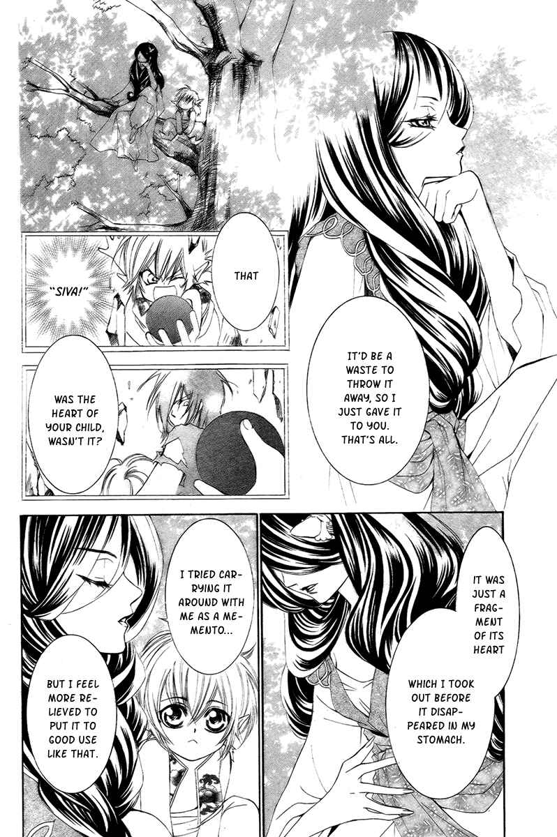 Page 41 Chapter 8 Hanatsuki Hime