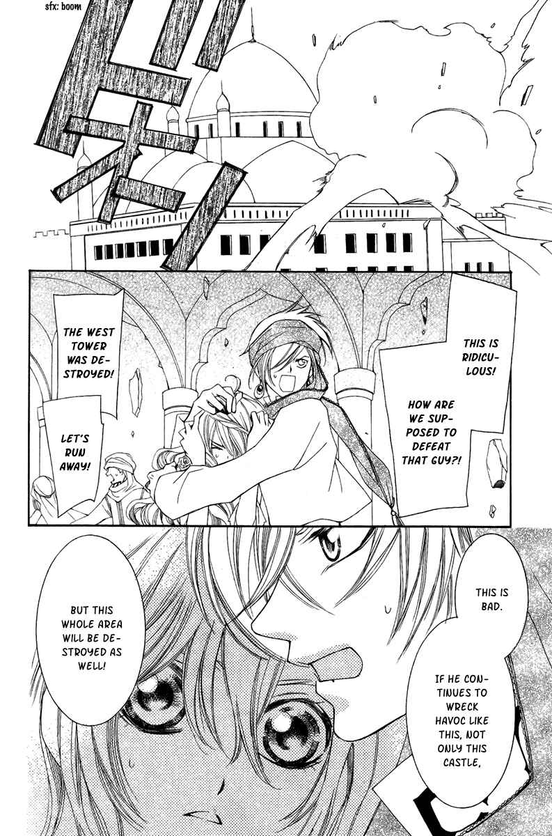Page 7 Chapter 8 Hanatsuki Hime