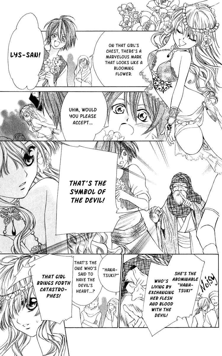Page 5 Chapter 2 Hanatsuki Hime