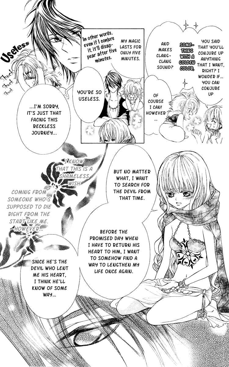 Page 9 Chapter 2 Hanatsuki Hime