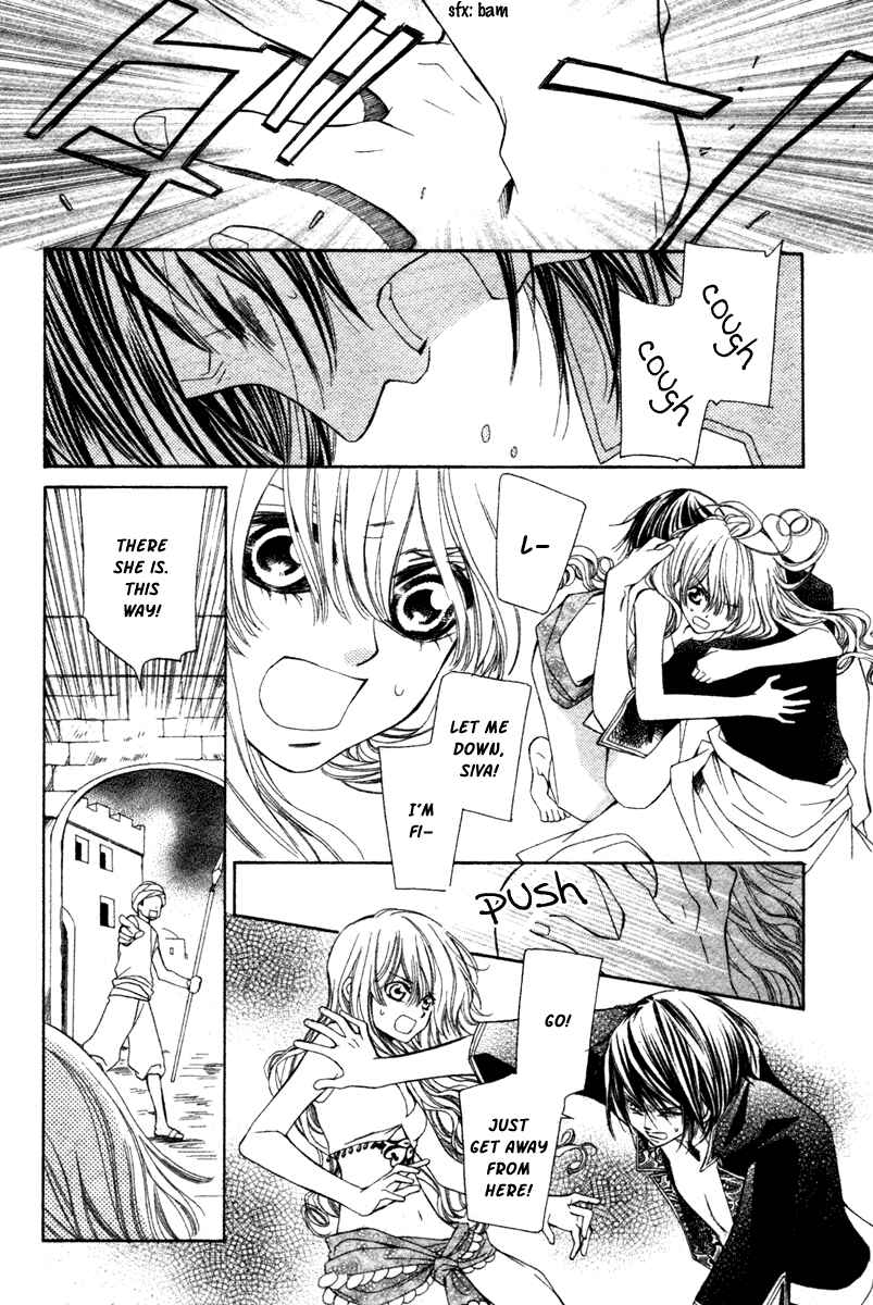 Page 26 Chapter 6 Hanatsuki Hime