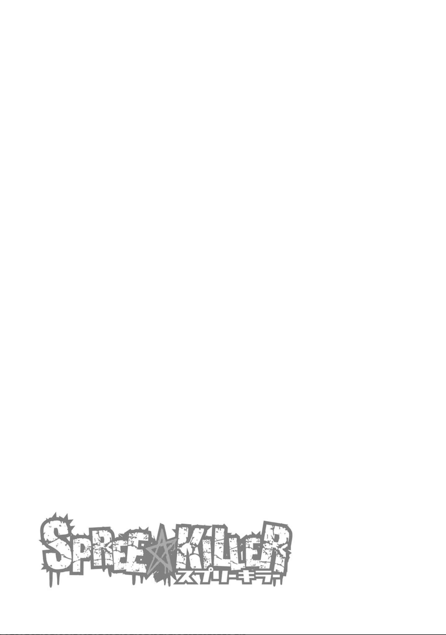 Page 10 Chapter 11.5 SPREE★KILLER