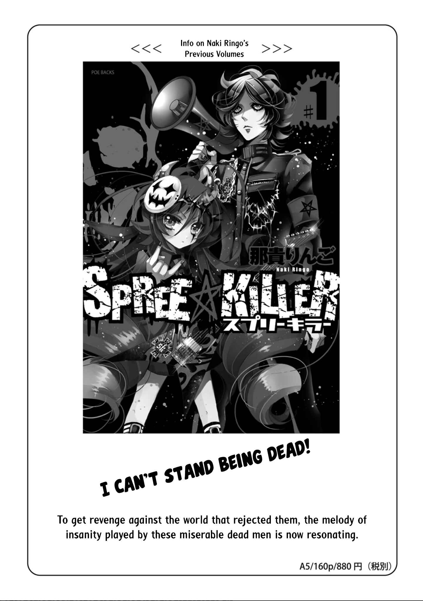 Page 13 Chapter 11.5 SPREE★KILLER