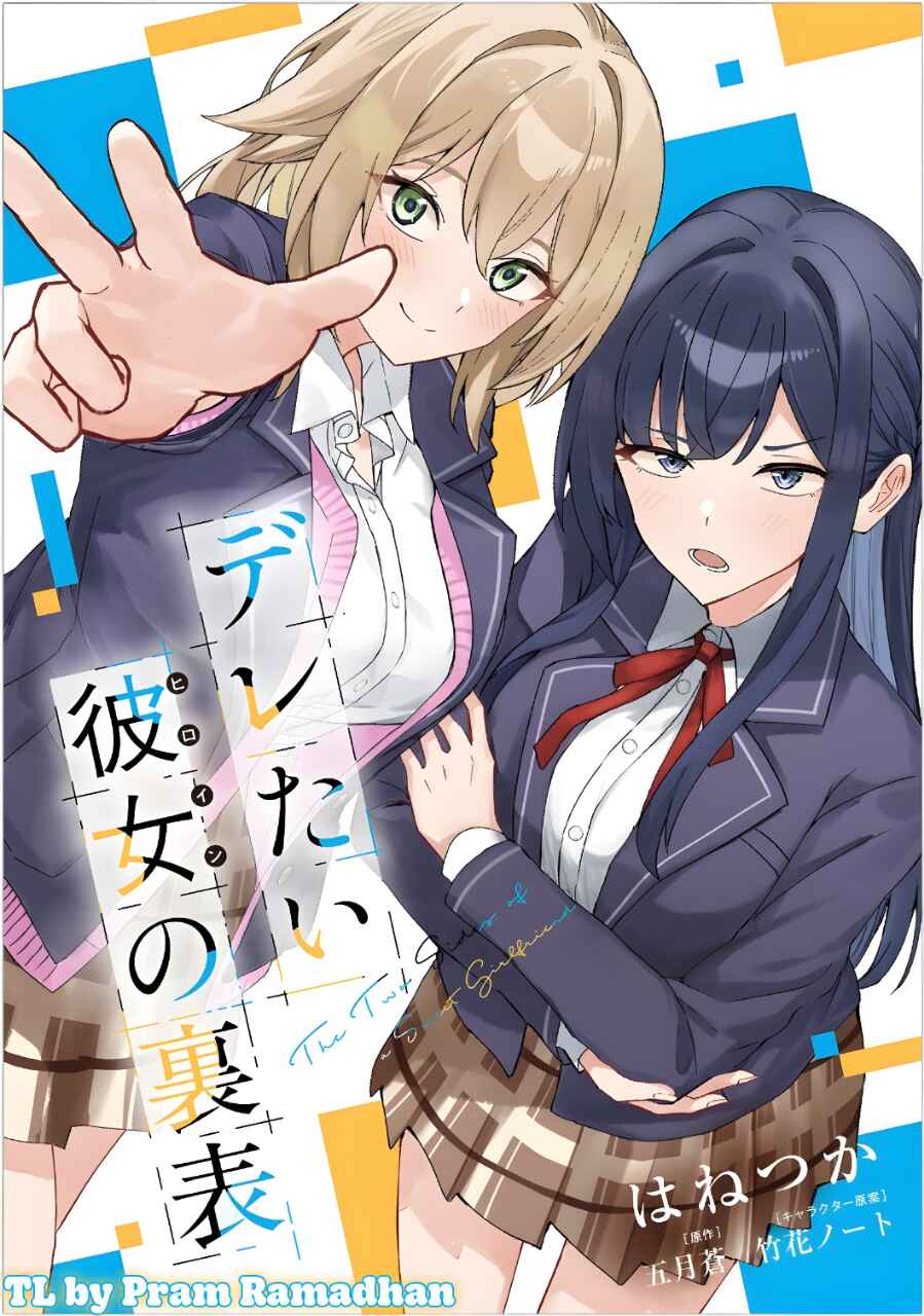 Page 1 Chapter 2 Deretai Kanojo no Uraomote